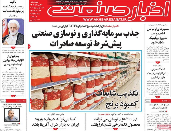 اقتصادی 22 مرداد