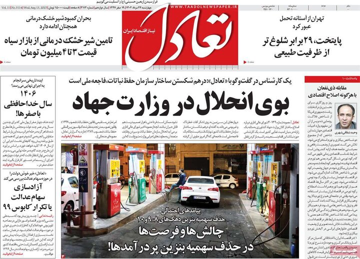 اقتصادی 22 مرداد