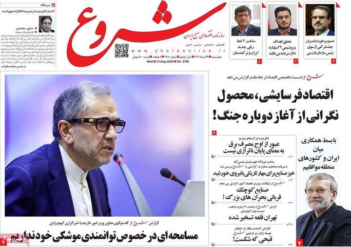 اقتصادی 22 مرداد