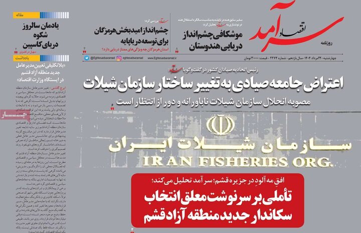 اقتصادی 22 مرداد