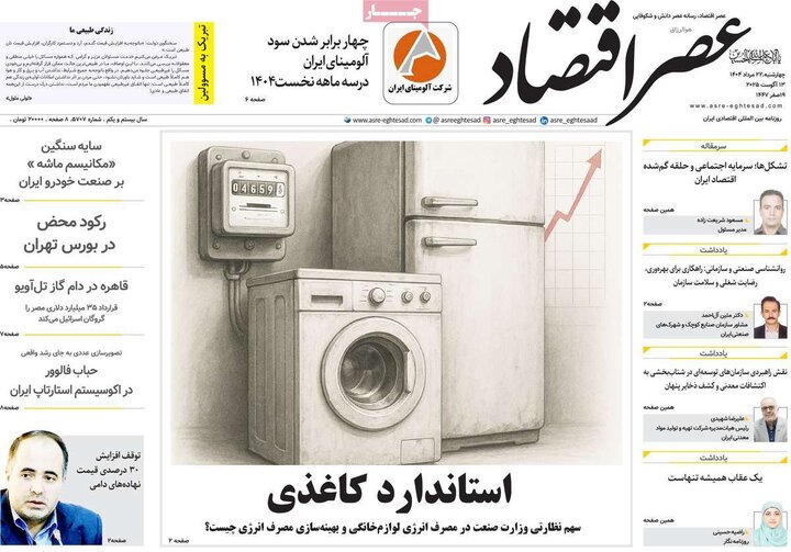 اقتصادی 22 مرداد