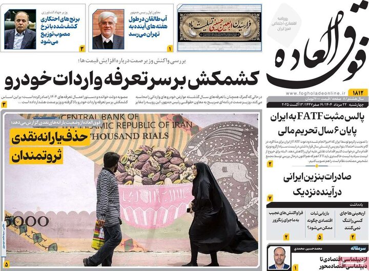 اقتصادی 22 مرداد