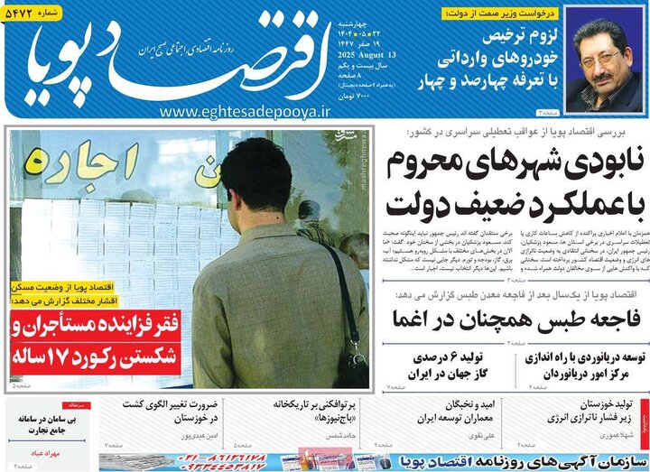 اقتصادی 22 مرداد