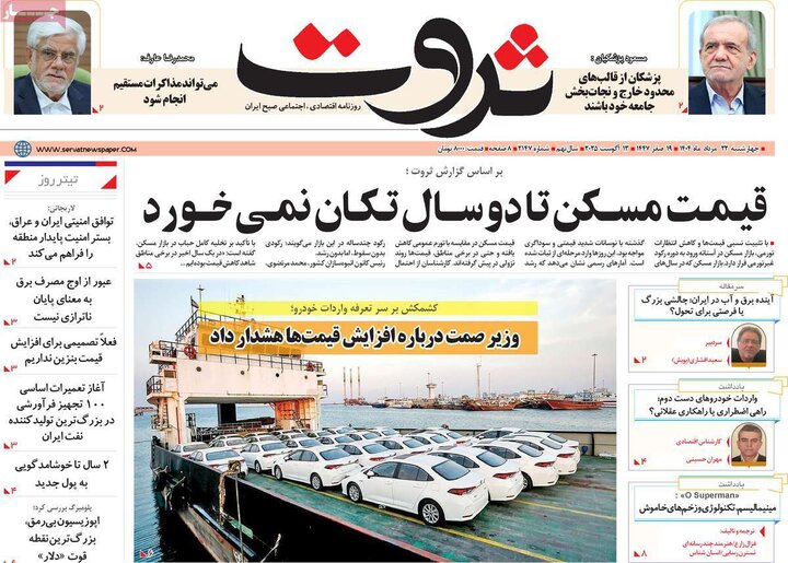 اقتصادی 22 مرداد