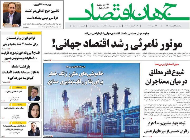 اقتصادی 22 مرداد