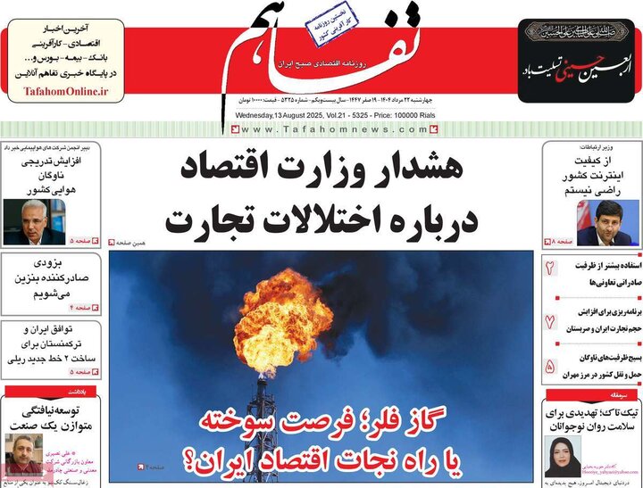 اقتصادی 22 مرداد