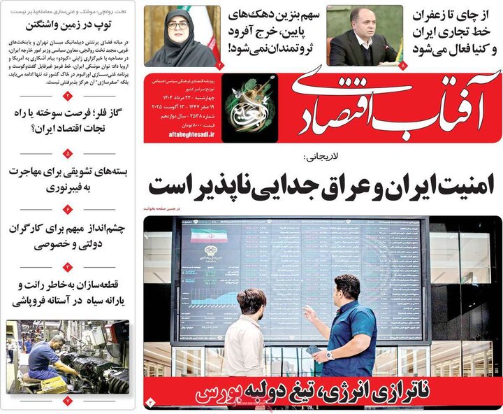 اقتصادی 22 مرداد