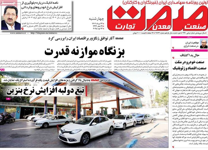 اقتصادی 22 مرداد