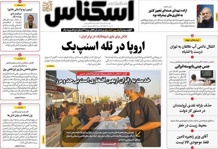 اقتصادی 22 مرداد