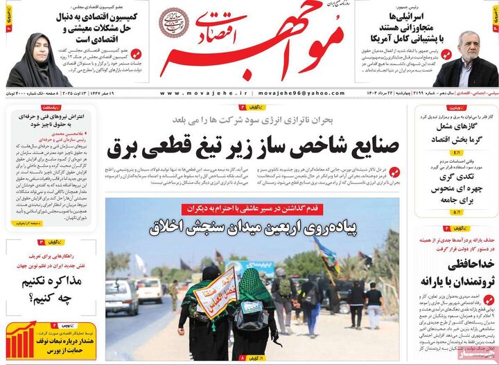اقتصادی 22 مرداد