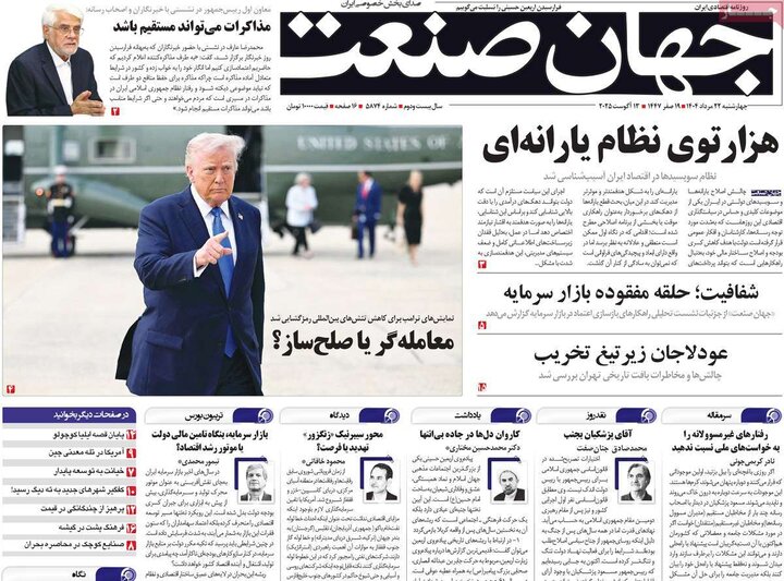 اقتصادی 22 مرداد