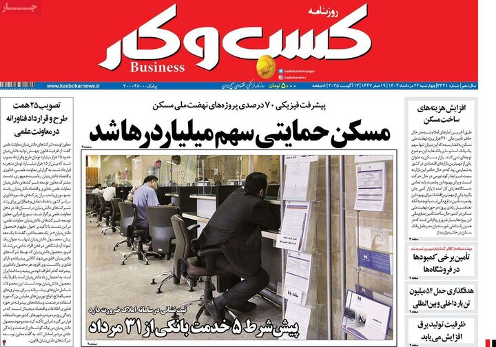 اقتصادی 22 مرداد