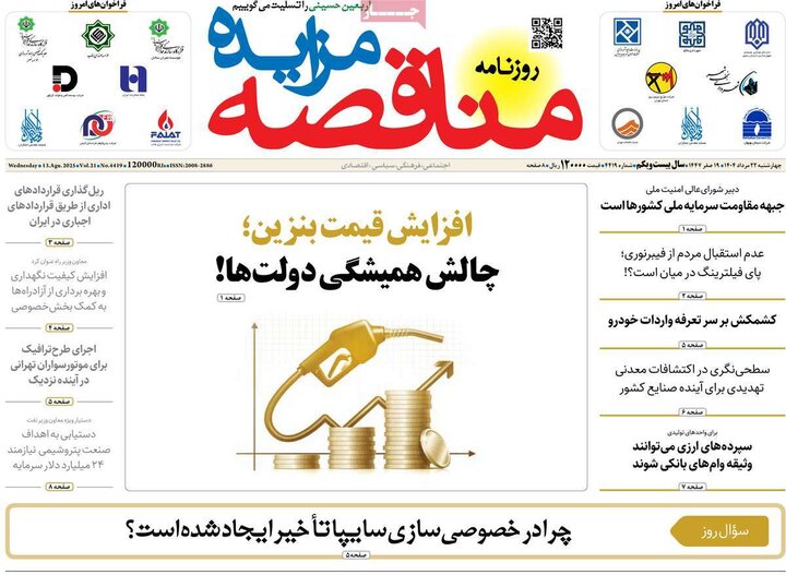 اقتصادی 22 مرداد