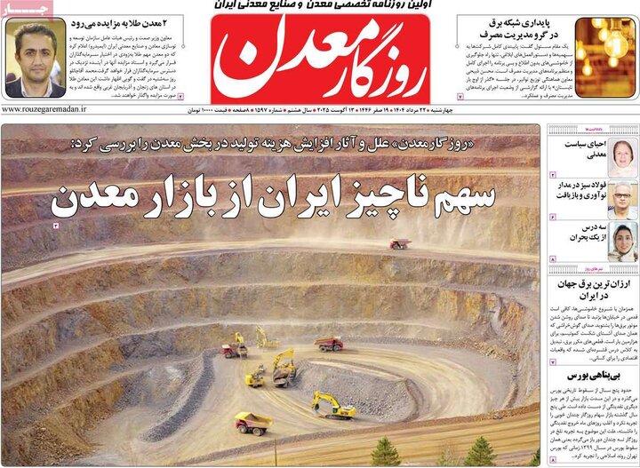 اقتصادی 22 مرداد