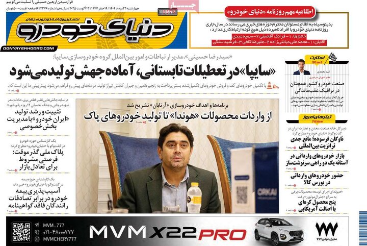 اقتصادی 22 مرداد