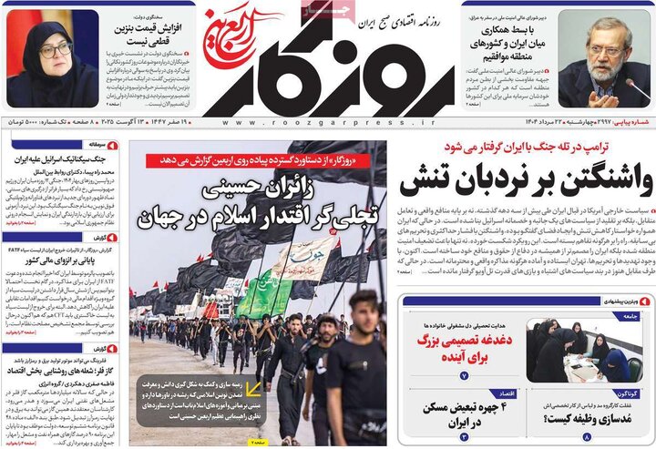 اقتصادی 22 مرداد