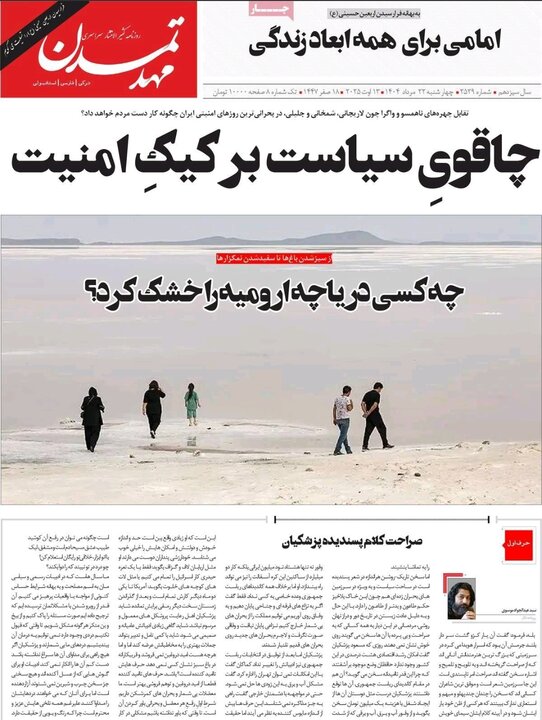 روزنامه های آذربایجان‌شرقی