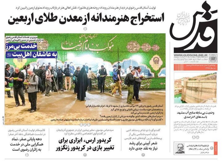 روزنامه