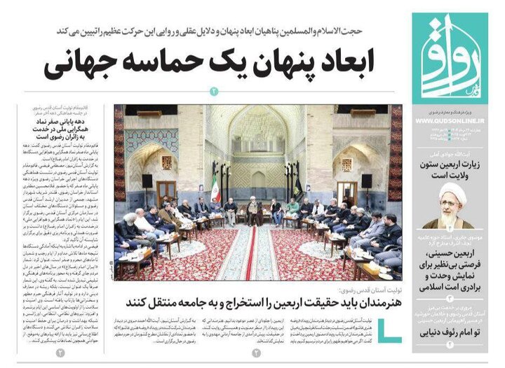 روزنامه