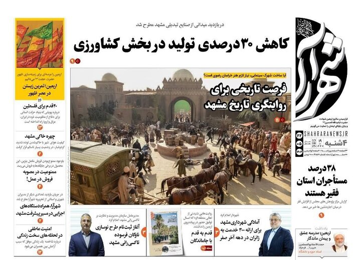 روزنامه
