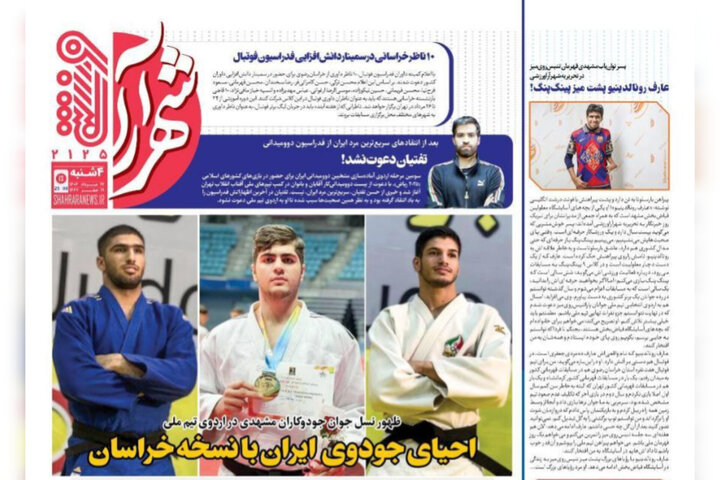 روزنامه