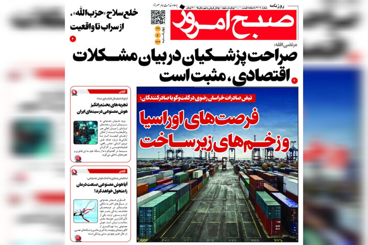 روزنامه