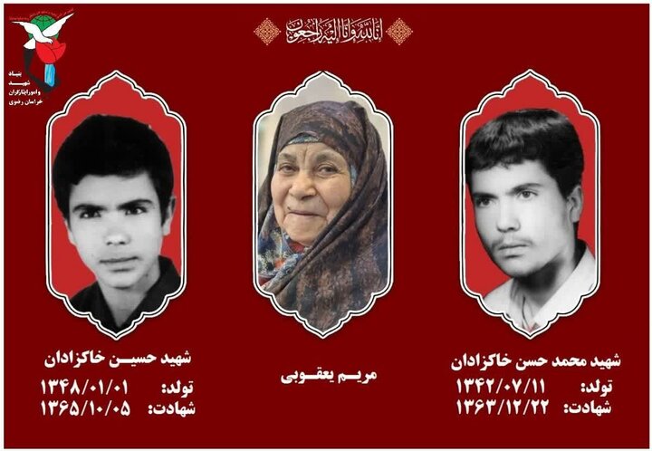 مادر شهیدان «خاکزدان» در مشهد آسمانی شد