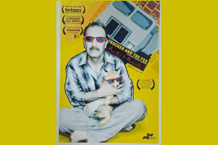 نمایش مجدد «راننده و روباه» در روسیه