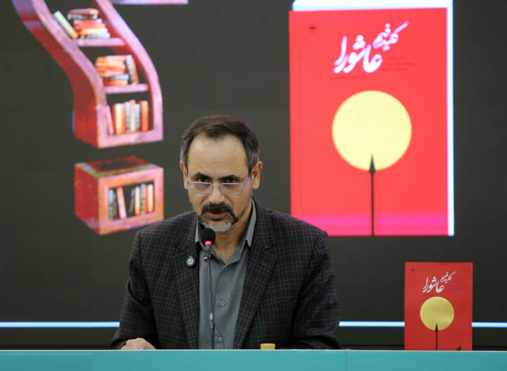 معاون رئیس جمهور درباره کتابش چه گفت؟؛ عاشورا یک مدرسه است