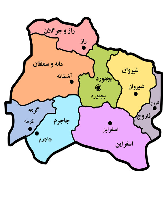 نگاهی به موانع توسعه خراسان شمالی؛ فرصت سوزی یا فرصت سازی