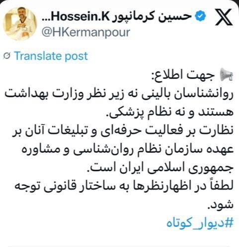 نظارت بر روانشناسان بالینی بر عهده سازمان نظام روانشناسی است