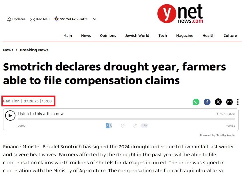 قمار نتانیاهو با برگ سوخته؛آیا بحران آبی ایران از اسرائیل وخیمتر است؟