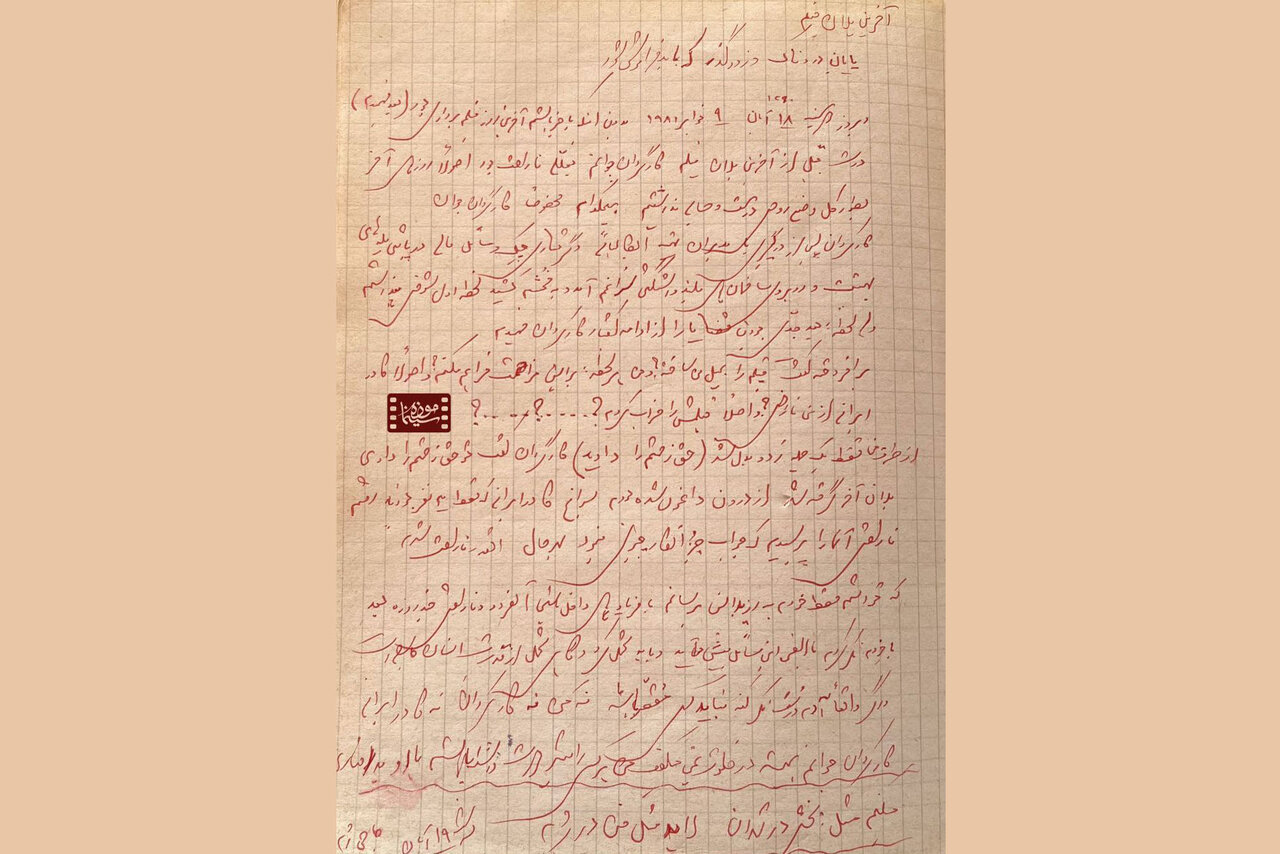 انتشار دست‌نوشته علی حاتمی از آخرین روز فیلمبرداری «حاجی واشنگتن»