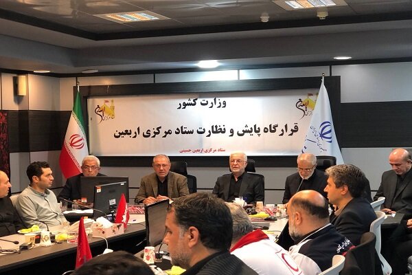 اربعين،ستاد