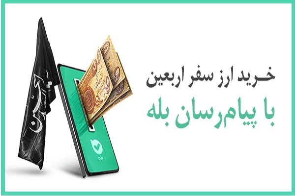 بانک ملی ایران، ۱۲۸ میلیارد دینار ارز اربع...