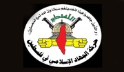 واکنش جهاد اسلامی به رویای موسوم به «اسرائیل بزرگ»