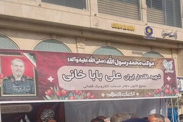 خدمت‌رسانی موکب بسیج کانون دفاتر خدمات الکترونیک قضایی در اربعین