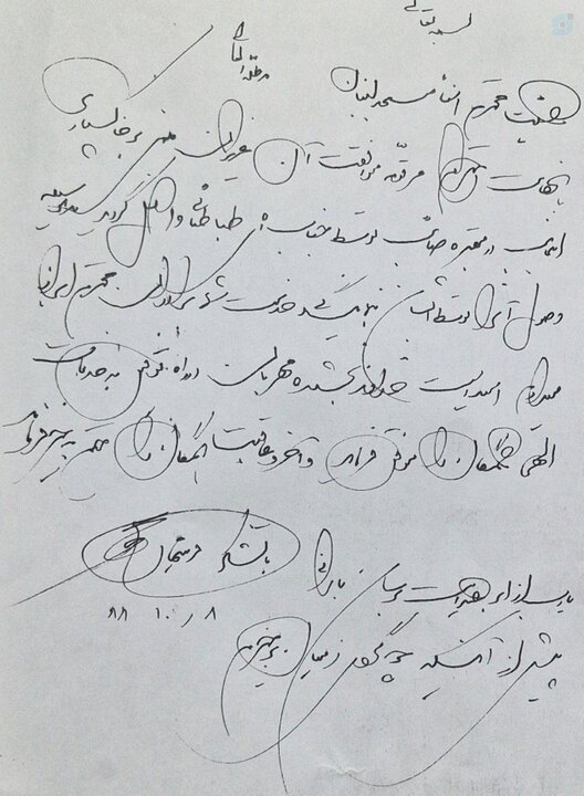 آرامگاه صائب؛ از باغ‌مقبره صفوی تا مأمن ابدی استاد فرشچیان