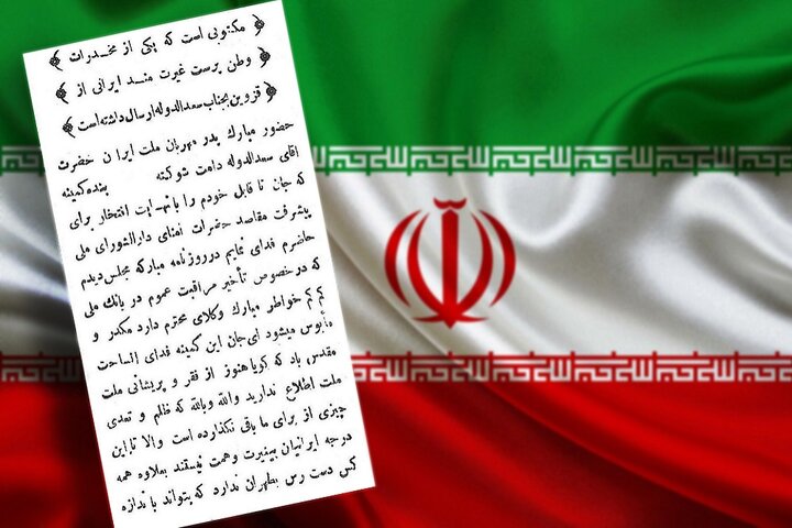 سرخ و سبزت بنازم، کاین چنین روسفیدی