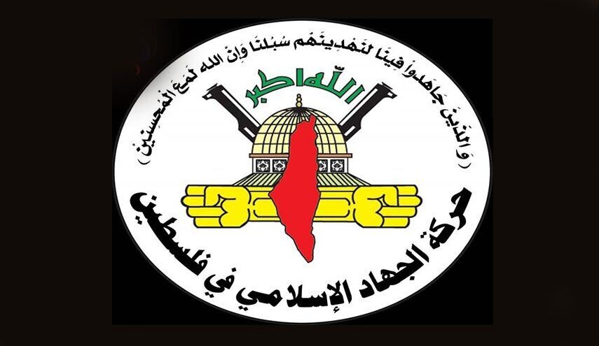 جهاد اسلامی: ترور وزرای یمنی یک جنایت جنگی جدید است جهاد اسلامی: ترور وزرای یمنی یک جنایت جنگی جدید است