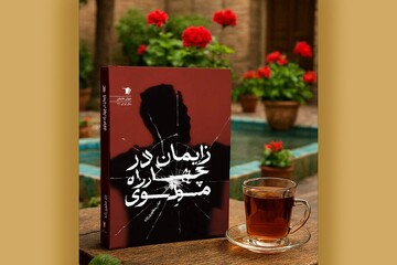 سفر به اعماق روان آدم‌هایی در حاشیه زندگی؛ تولد دوباره در هیاهوی شهر