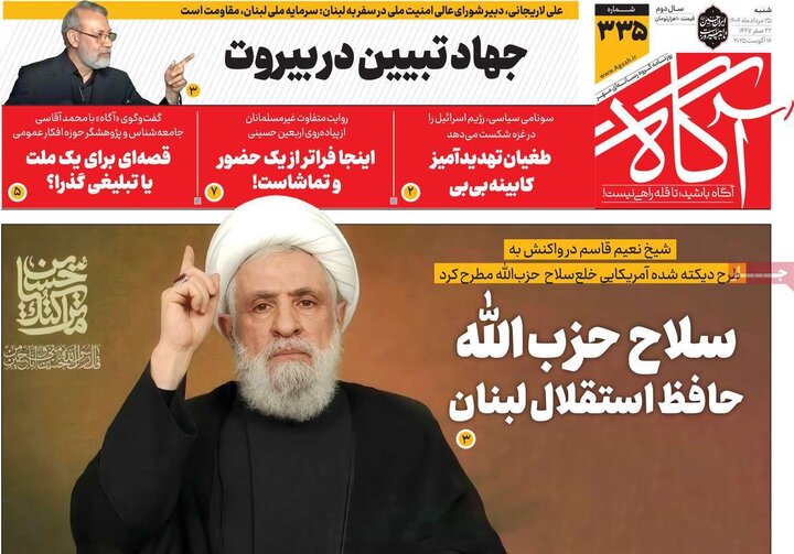 روزنامه 25 مرداد