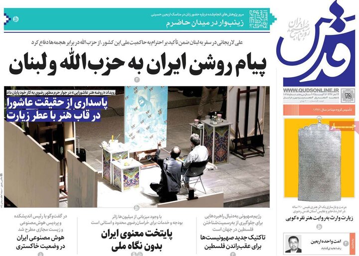 روزنامه 25 مرداد