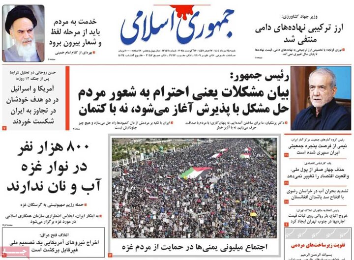 روزنامه 25 مرداد