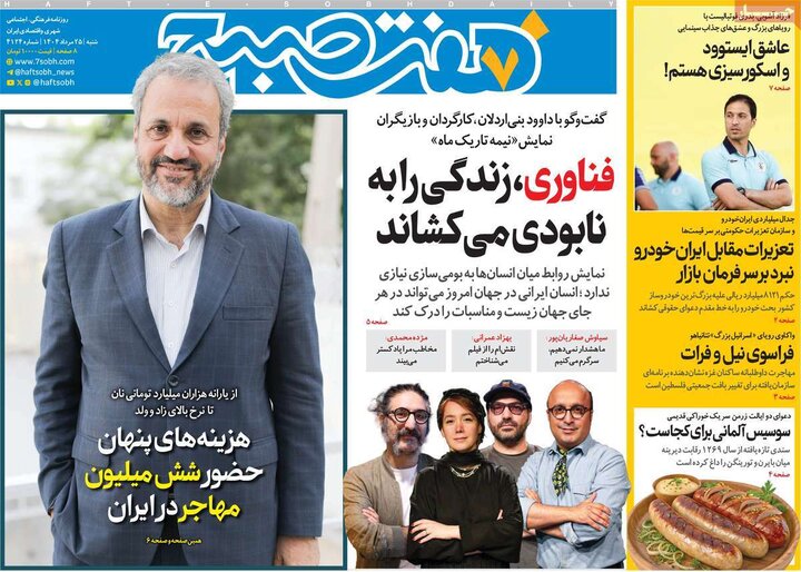 روزنامه 25 مرداد