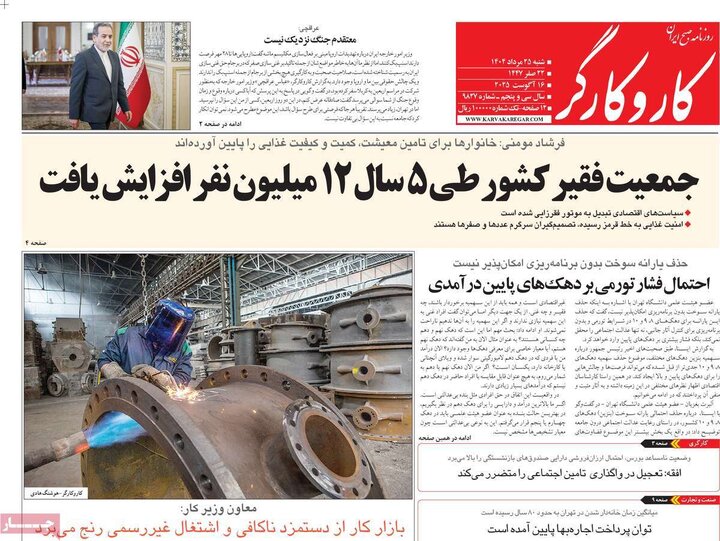 روزنامه 25 مرداد
