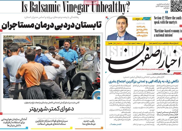 نامه‌های اصفهان