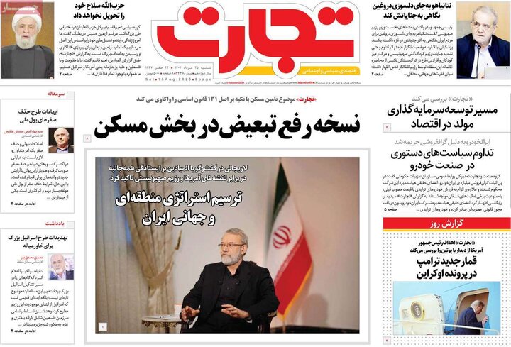روزنامه‌های اقتصادی