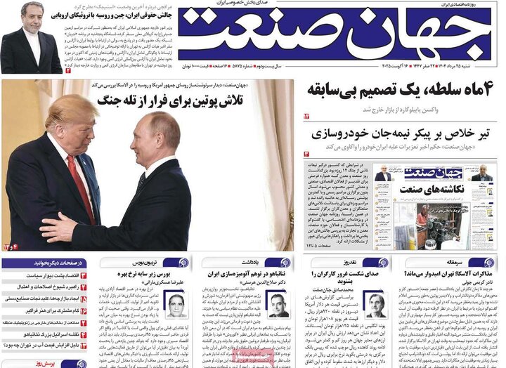 روزنامه‌های اقتصادی