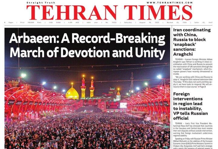 Front pages of Iran’s English dailies on August 16